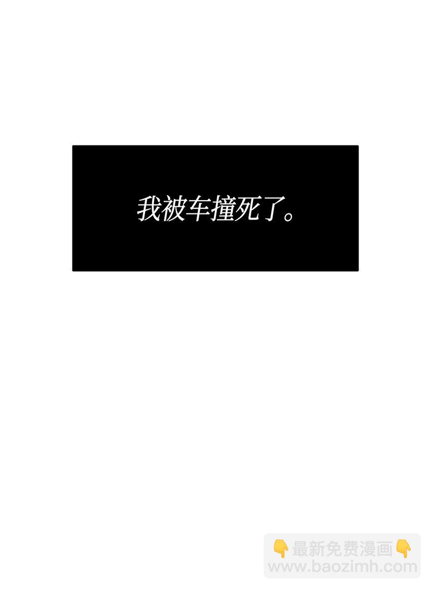 1 命中注定(1/3)-第2话