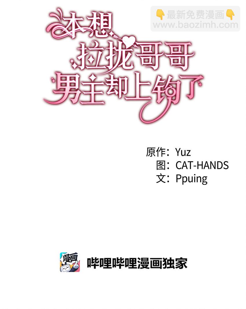 1 命中注定(1/3)-第2话