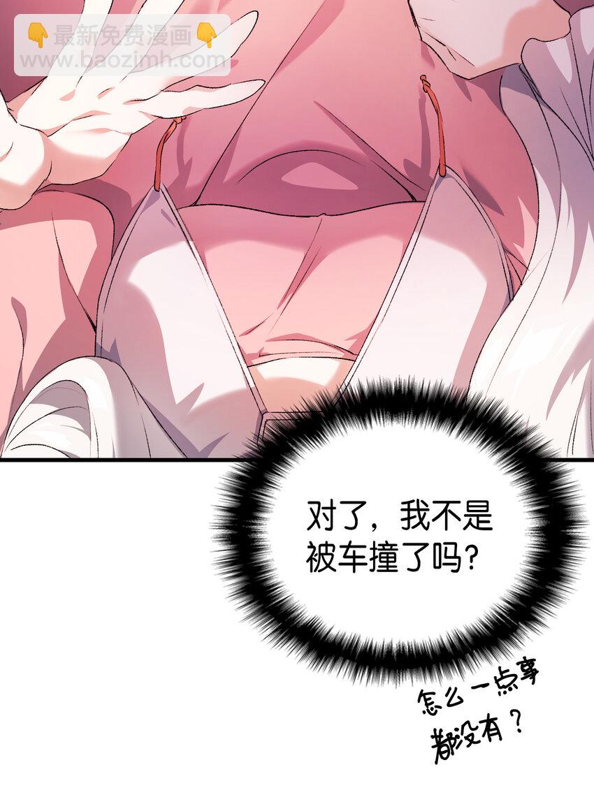1 命中注定(1/3)-第2话