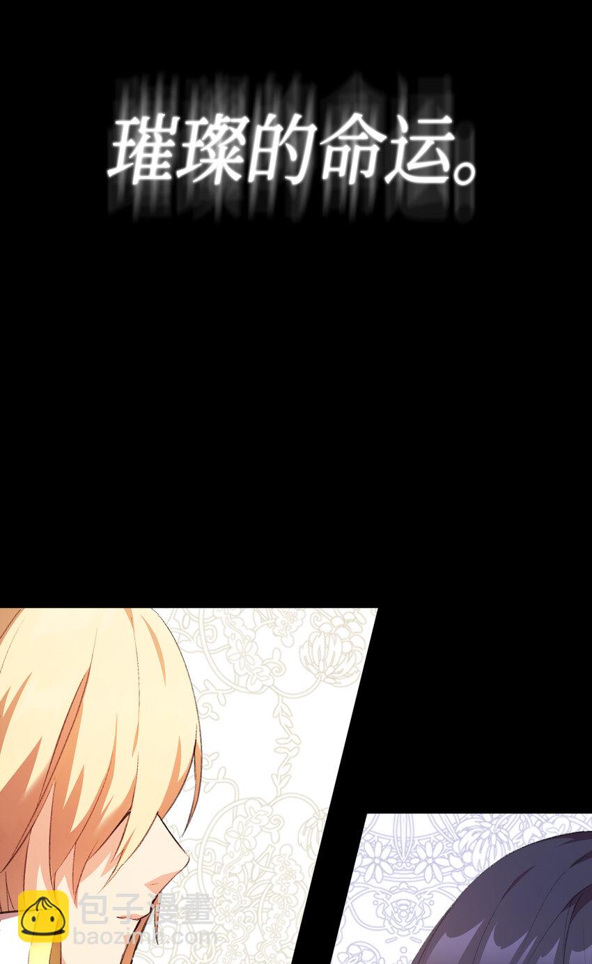 1 命中注定(1/3)-第2话