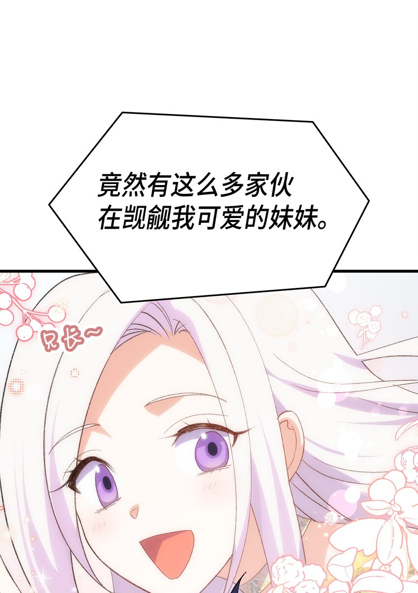 101 生病的公主(1/2)-第102话