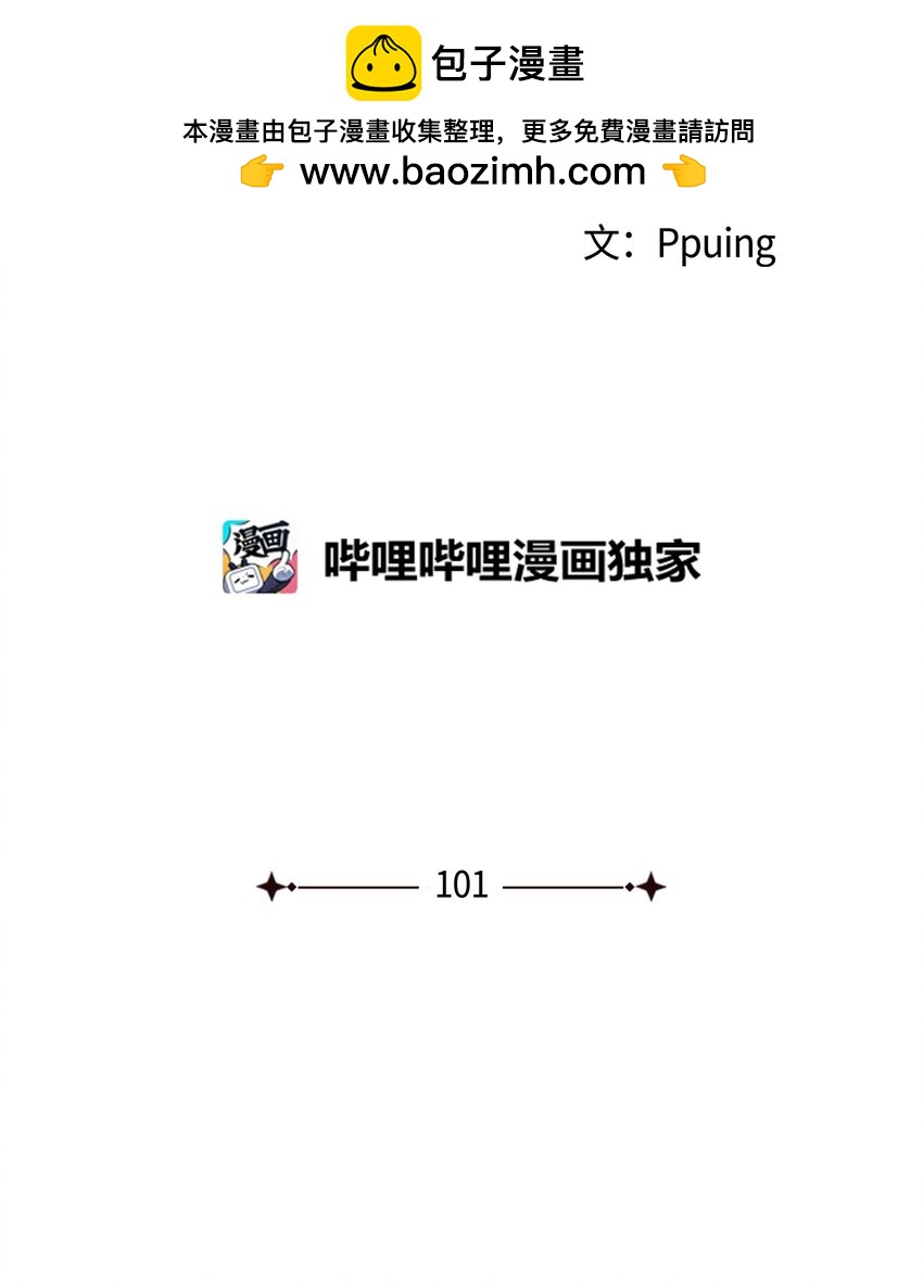101 生病的公主(1/2)-第102话