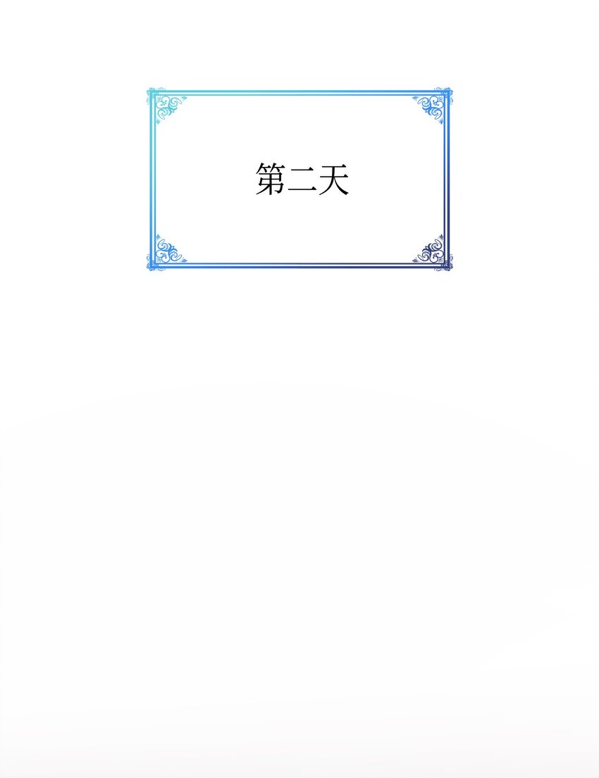 101 生病的公主(1/2)-第102话