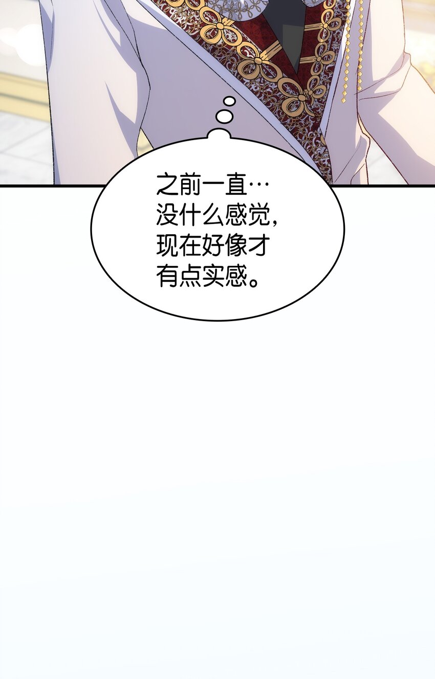 101 生病的公主(1/2)-第102话