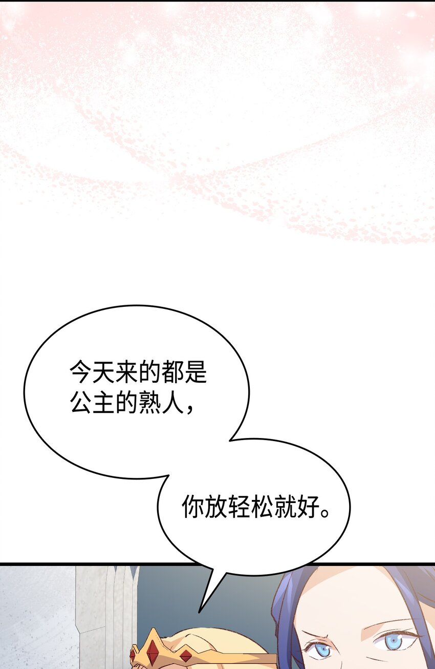 103 步入礼堂(1/2)-第104话