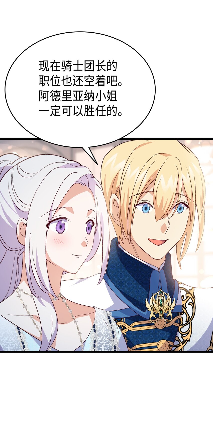 103 步入礼堂(1/2)-第104话