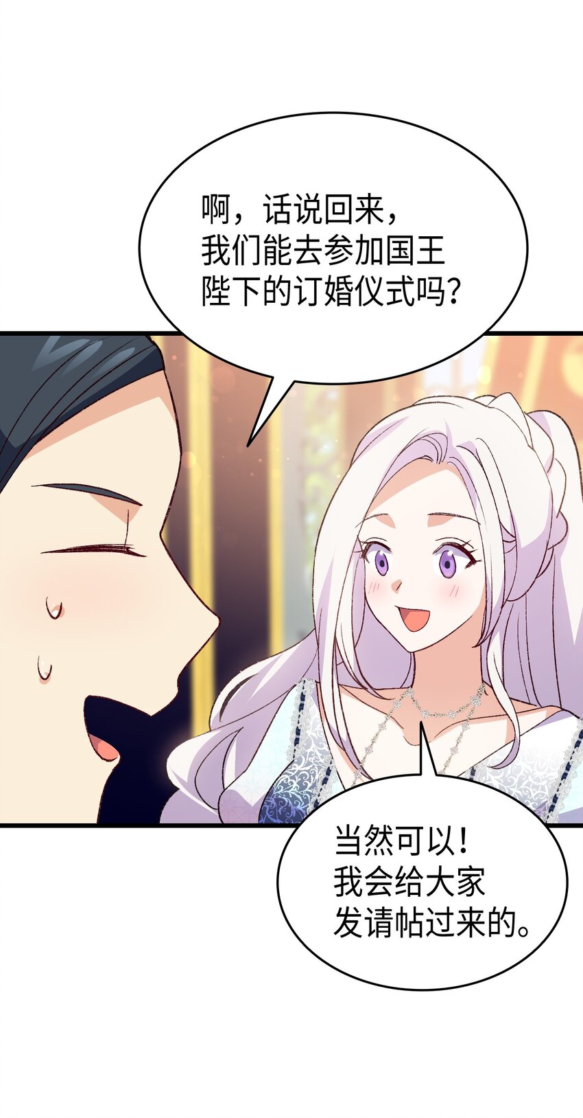 103 步入礼堂(1/2)-第104话