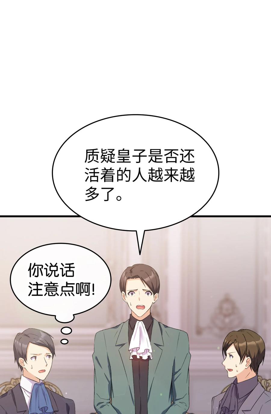 11 又哄哥哥睡(1/2)-第12话