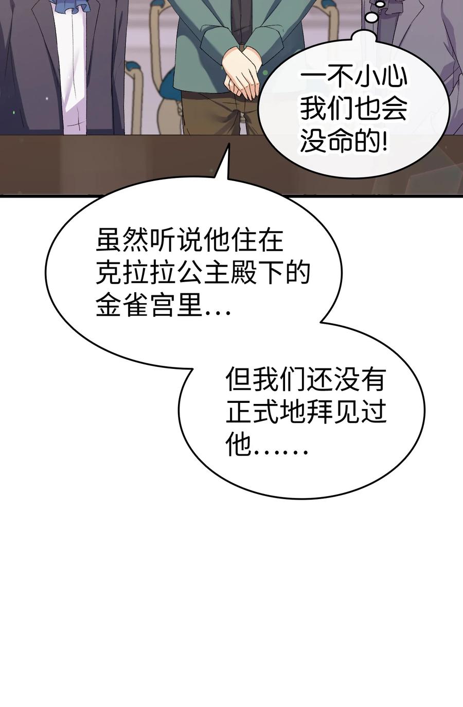 11 又哄哥哥睡(1/2)-第12话
