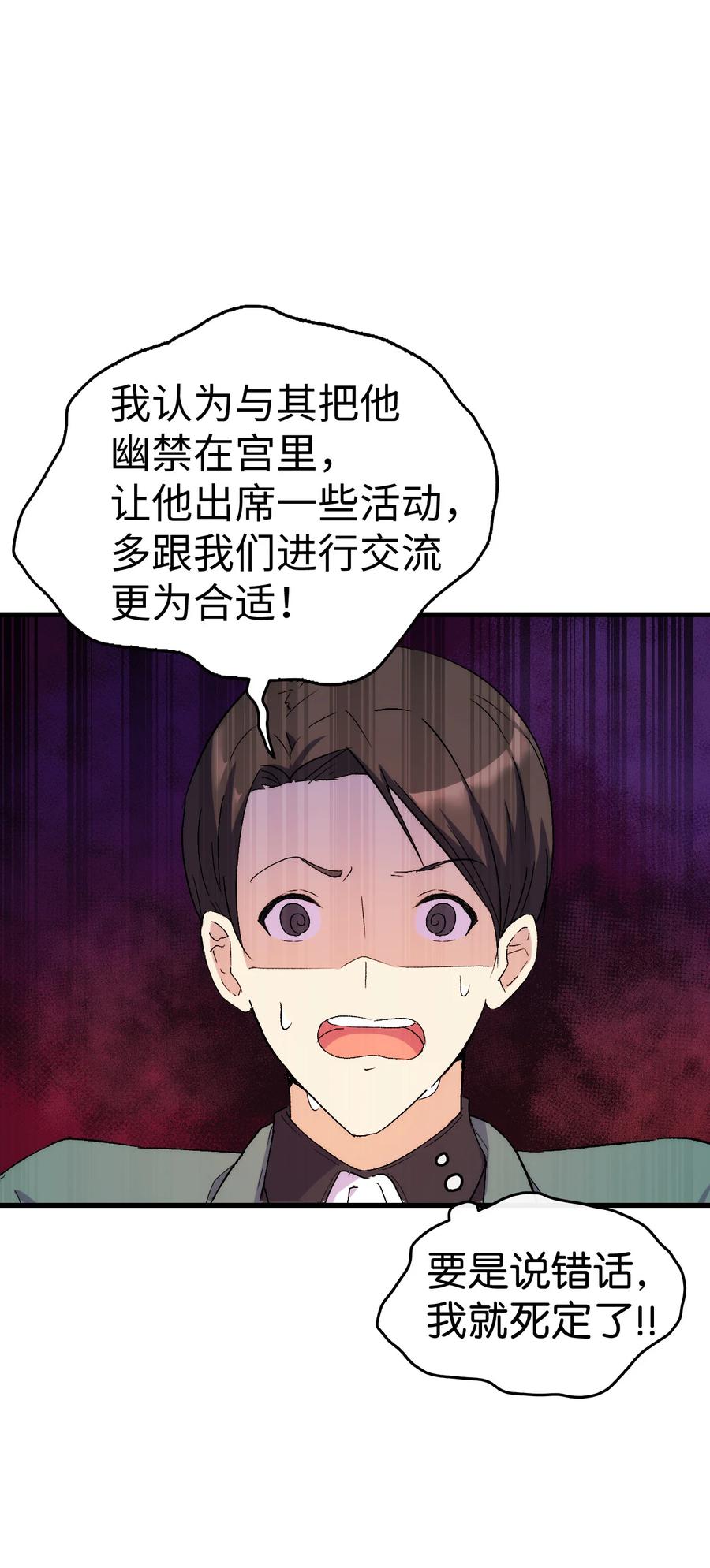 11 又哄哥哥睡(1/2)-第12话