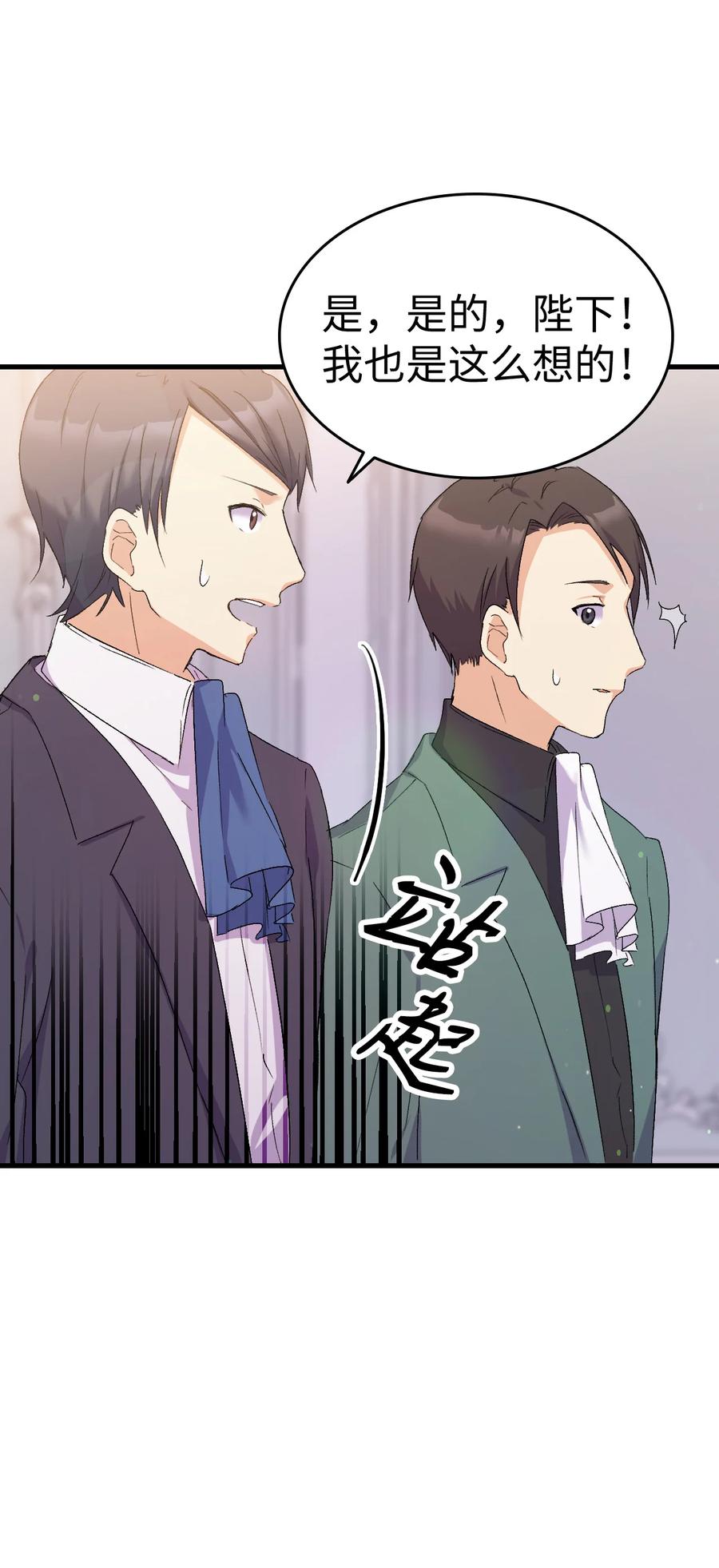 11 又哄哥哥睡(1/2)-第12话