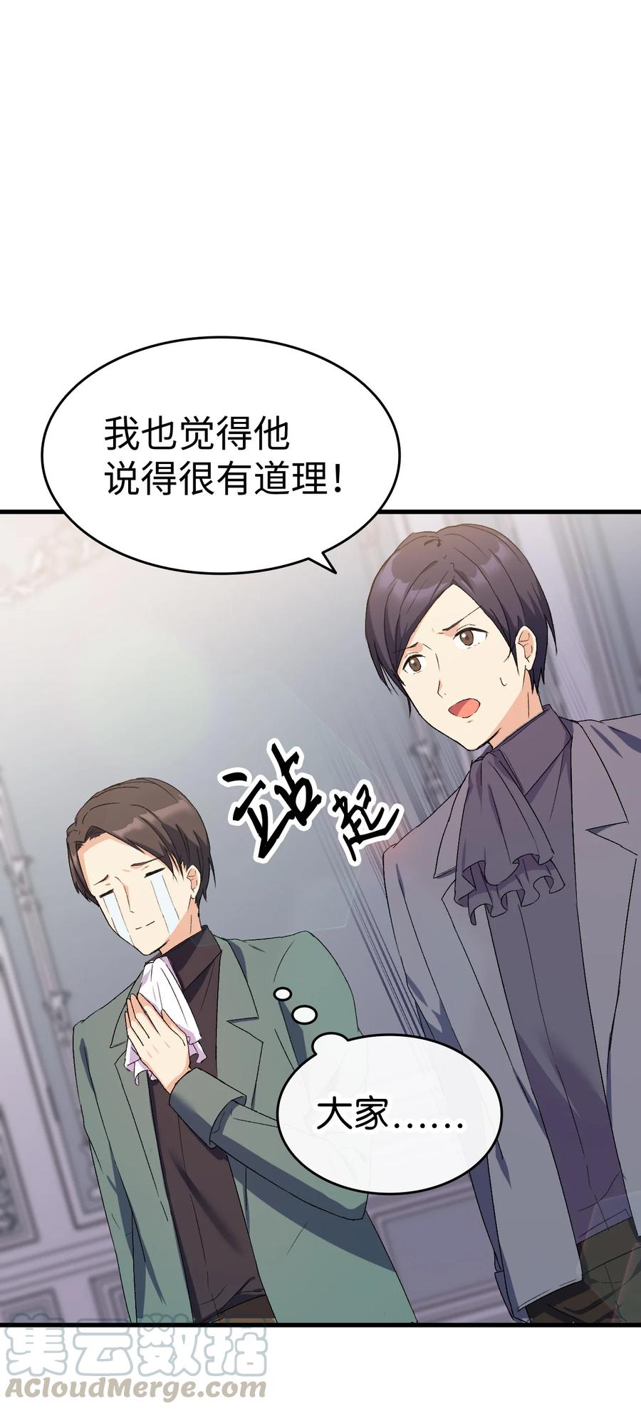 11 又哄哥哥睡(1/2)-第12话