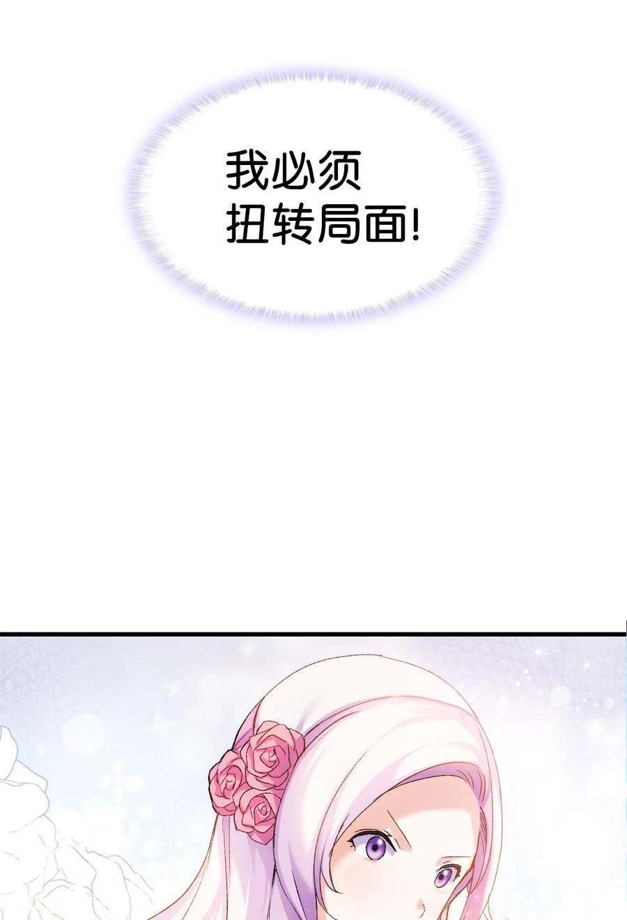 11 又哄哥哥睡(1/2)-第12话