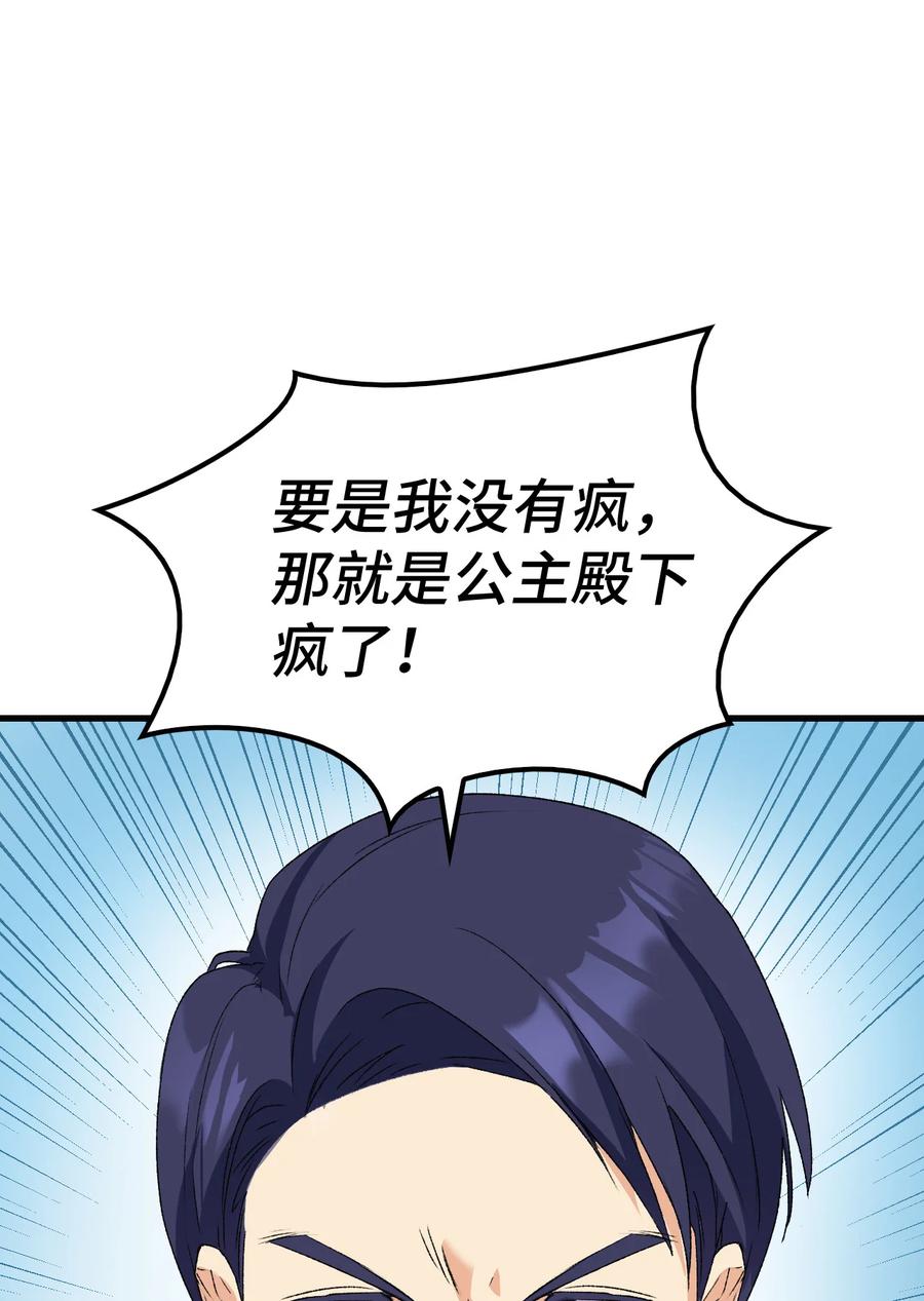 13 雨果的隐情(1/2)-第14话