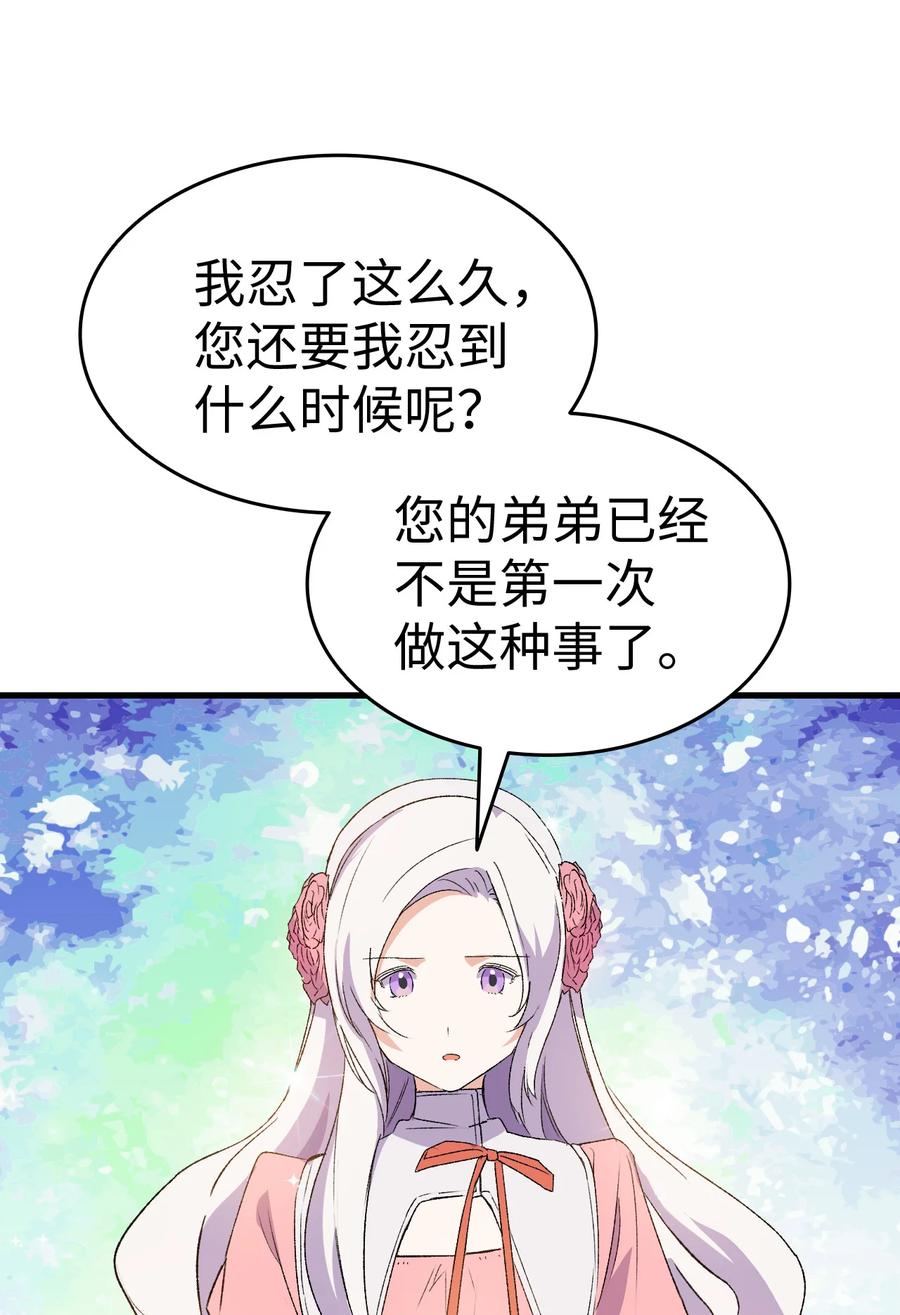 13 雨果的隐情(1/2)-第14话