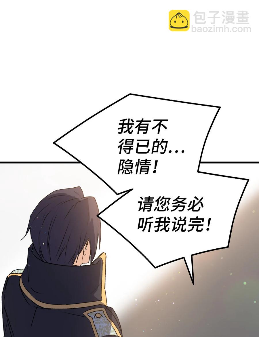 13 雨果的隐情(1/2)-第14话