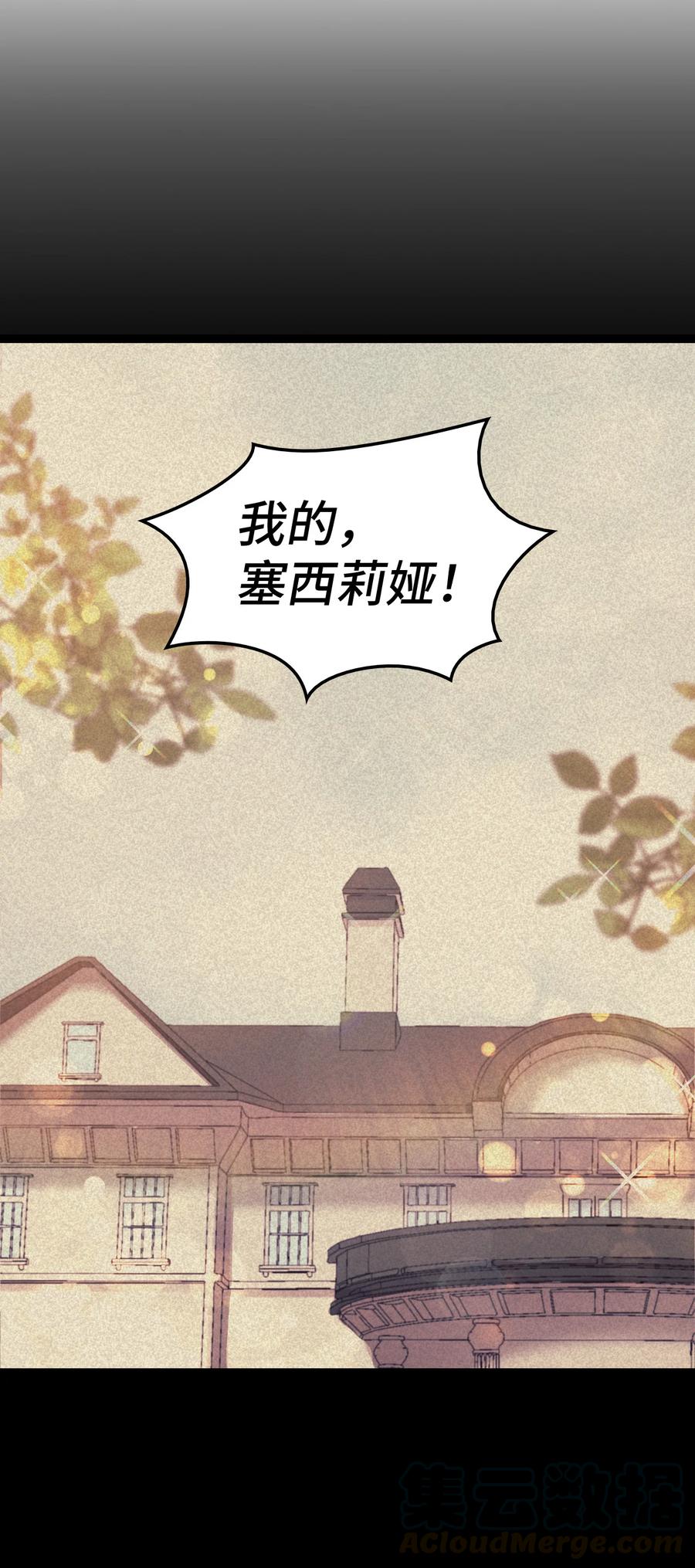 15 塞西莉婭(1/2)-第16话