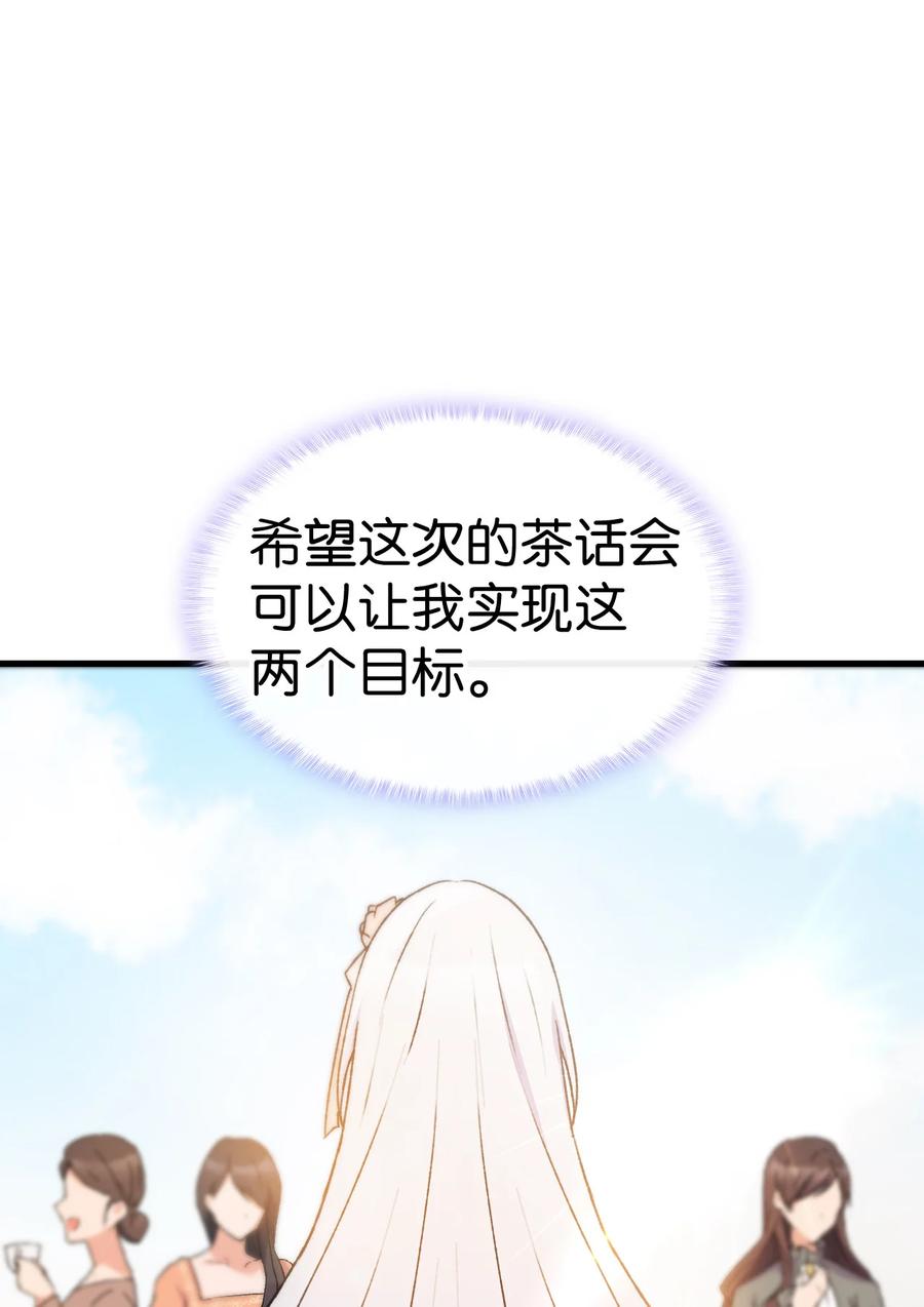 15 塞西莉婭(1/2)-第16话