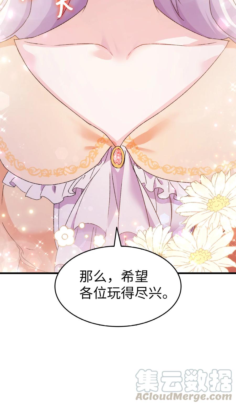 15 塞西莉婭(1/2)-第16话