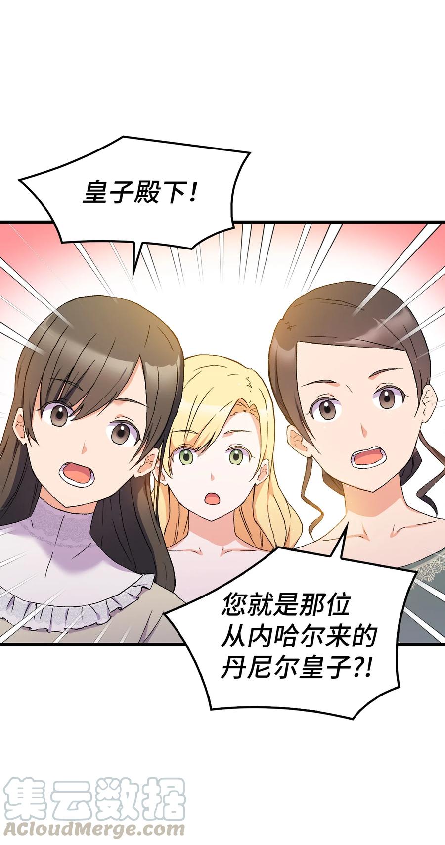 15 塞西莉婭(1/2)-第16话