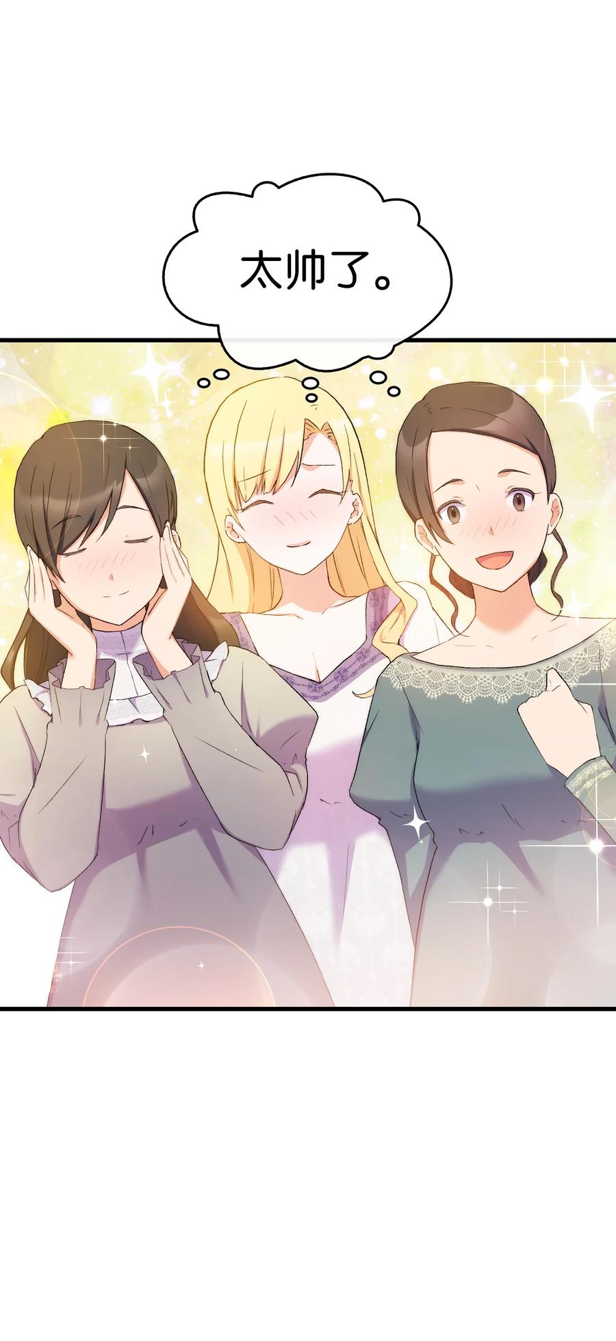 15 塞西莉婭(1/2)-第16话
