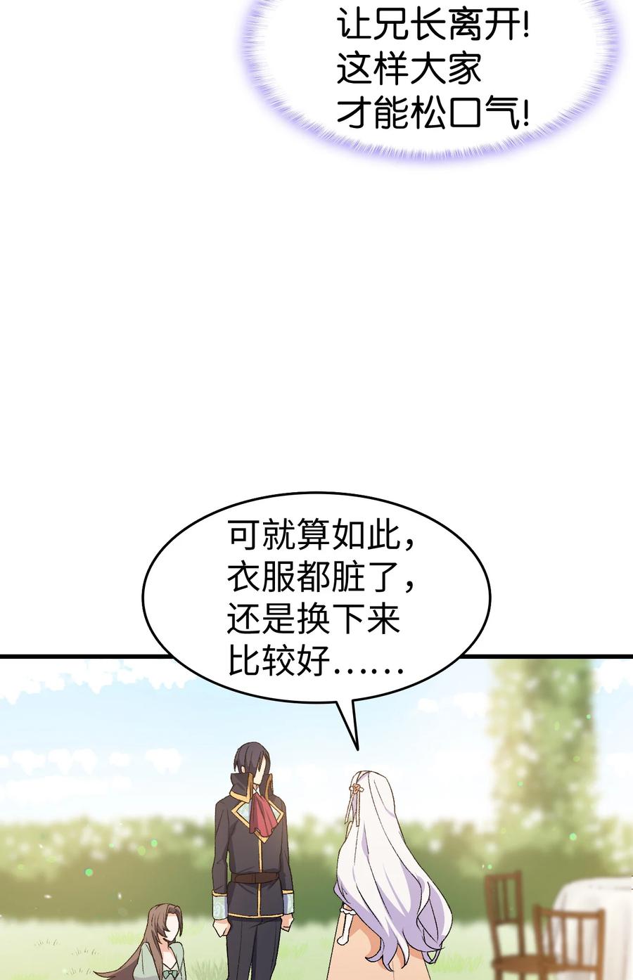17 我回不去了(1/2)-第18话
