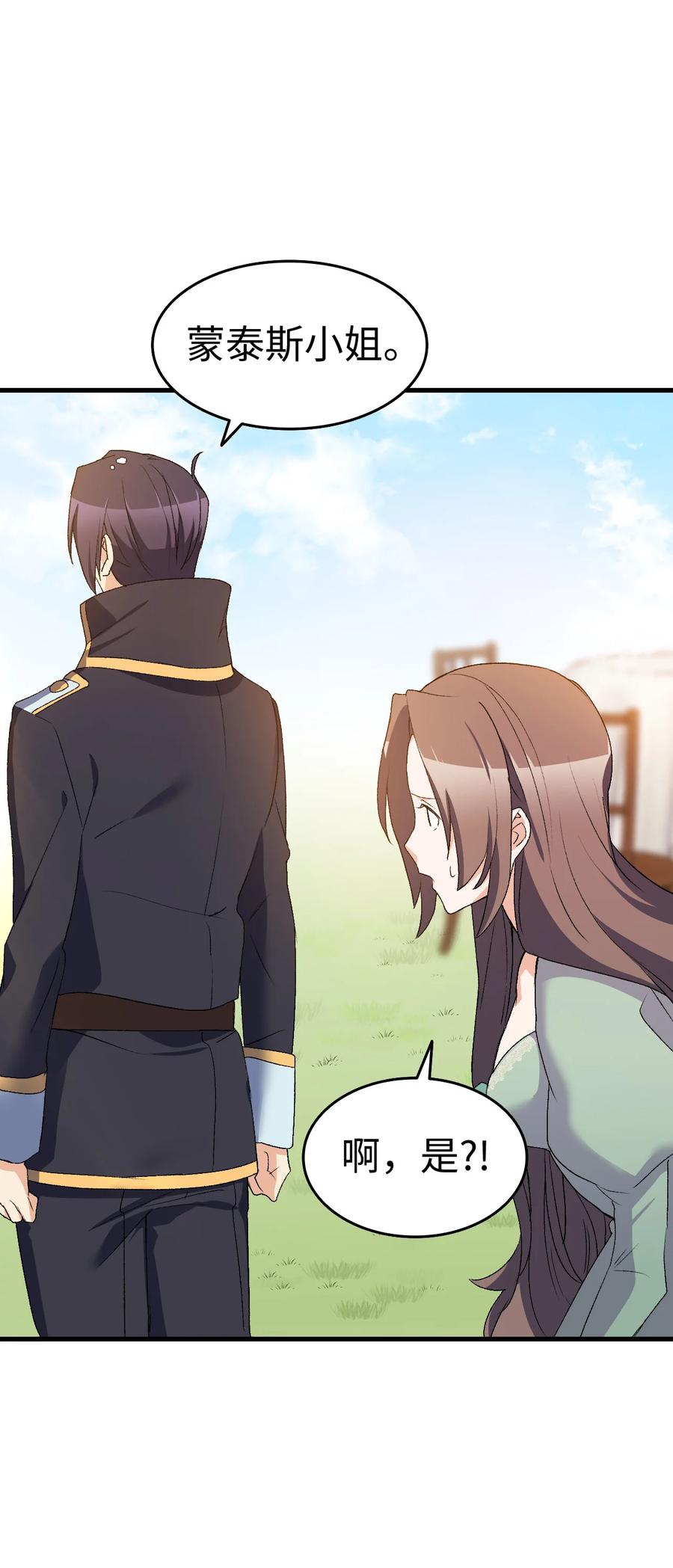 17 我回不去了(1/2)-第18话