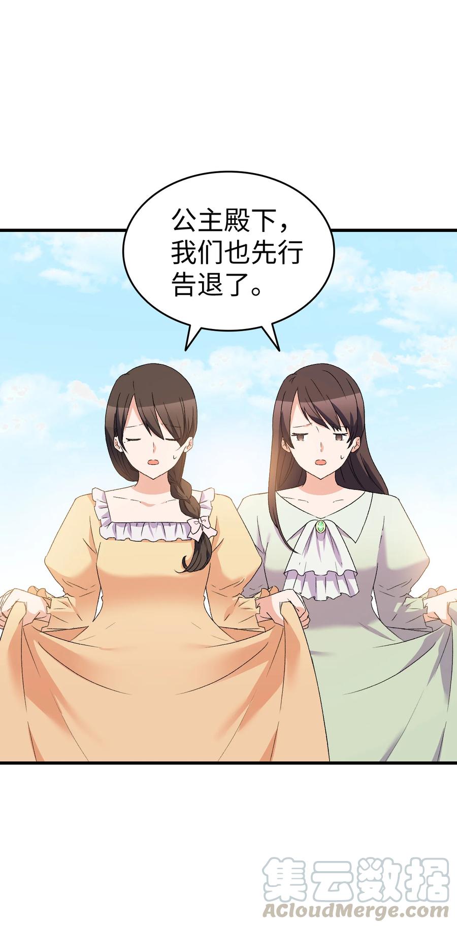 17 我回不去了(1/2)-第18话