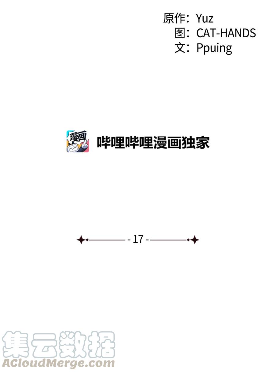 17 我回不去了(1/2)-第18话