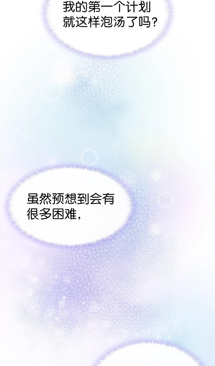 17 我回不去了(1/2)-第18话