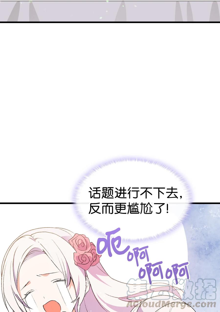 19 你真没眼光(1/2)-第20话