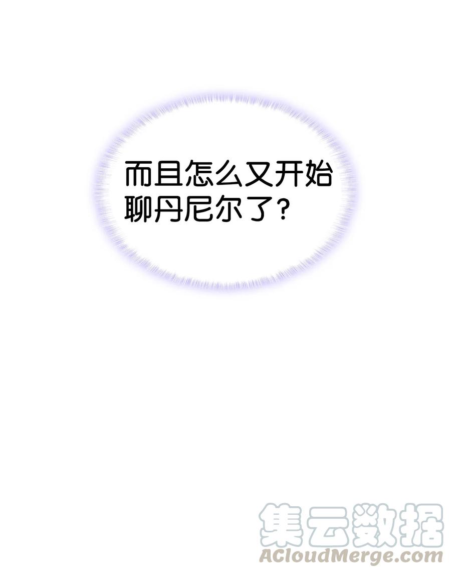 19 你真没眼光(1/2)-第20话