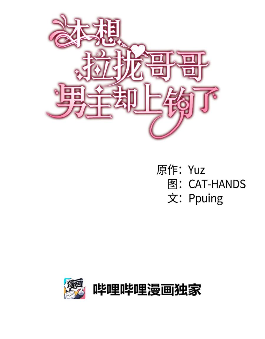 19 你真没眼光(1/2)-第20话
