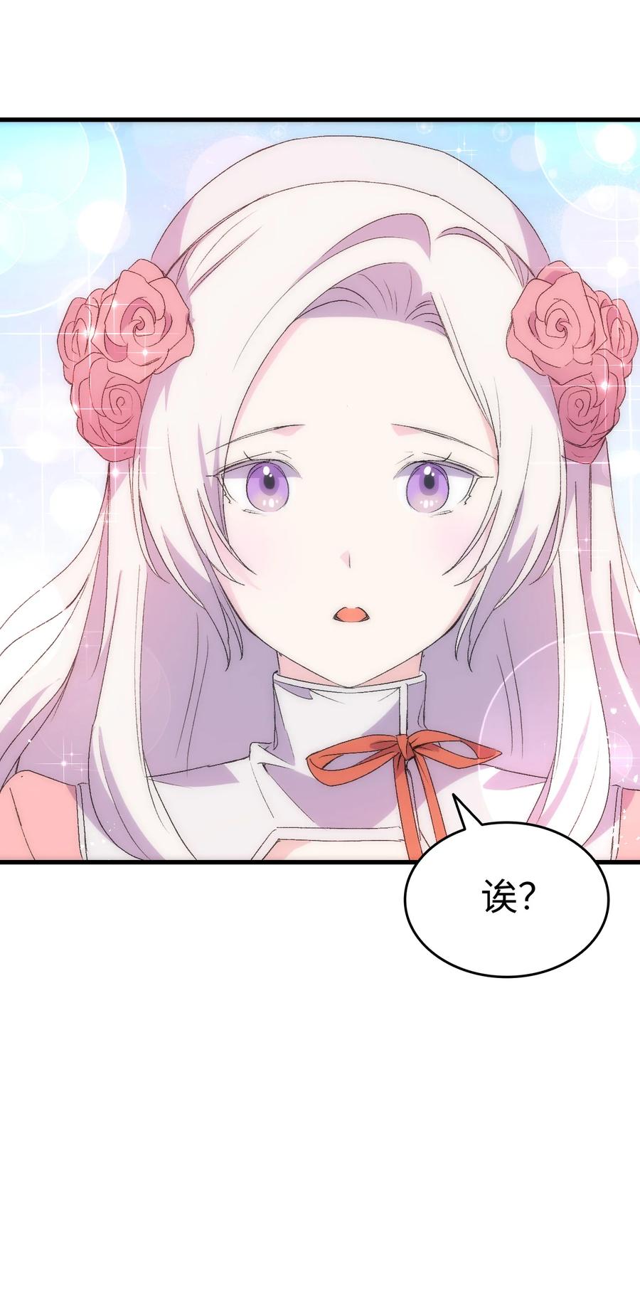 19 你真没眼光(1/2)-第20话
