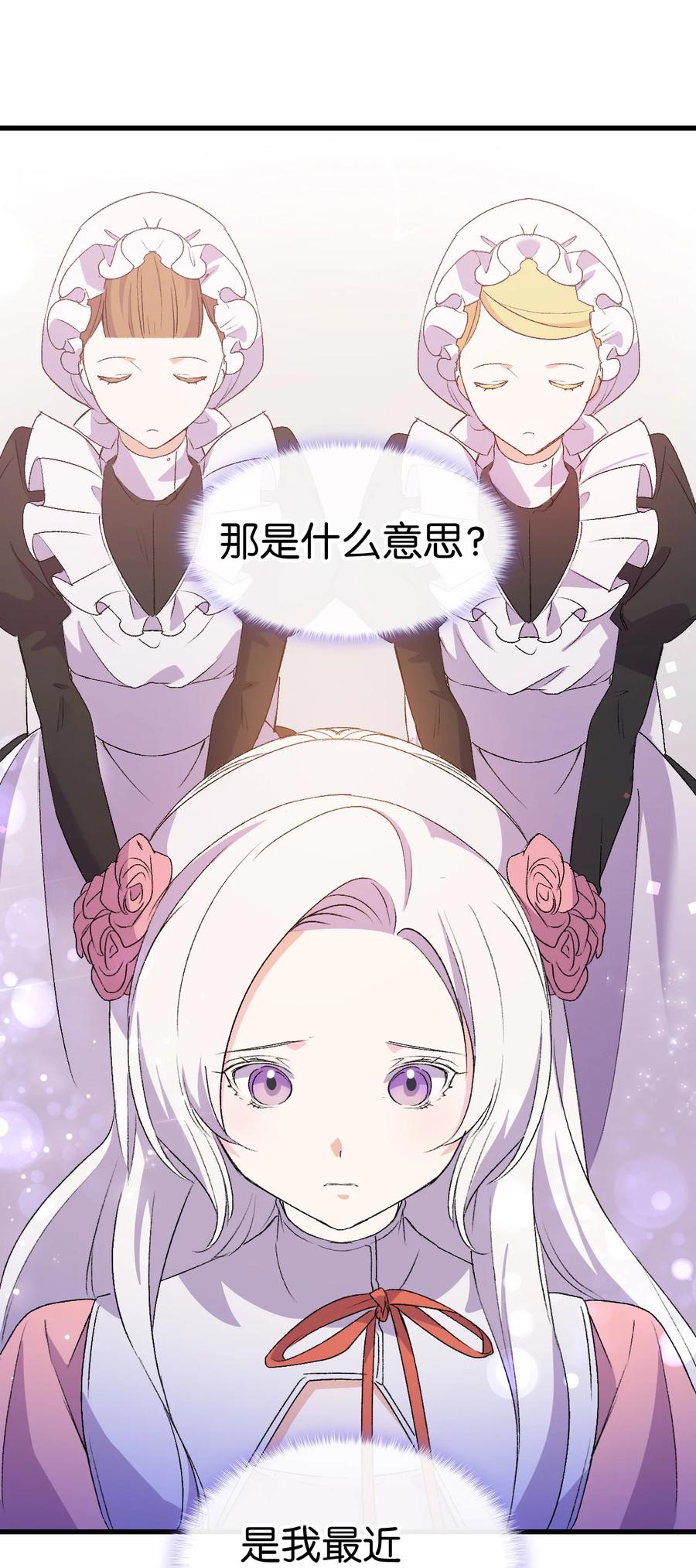 19 你真没眼光(1/2)-第20话