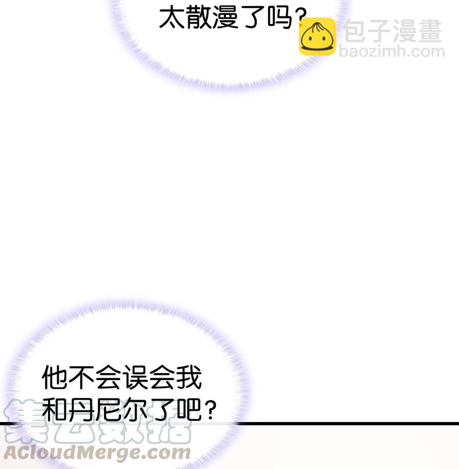 19 你真没眼光(1/2)-第20话
