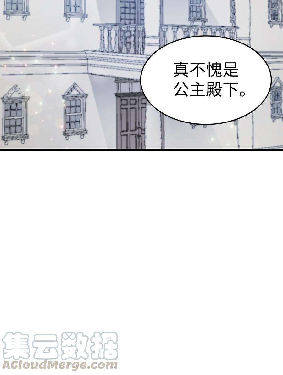 19 你真没眼光(1/2)-第20话