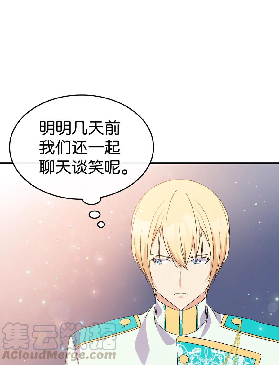 19 你真没眼光(1/2)-第20话