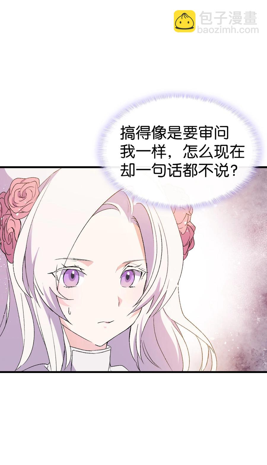 19 你真没眼光(1/2)-第20话