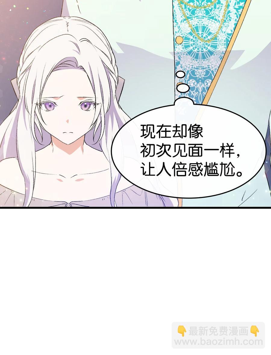 19 你真没眼光(1/2)-第20话