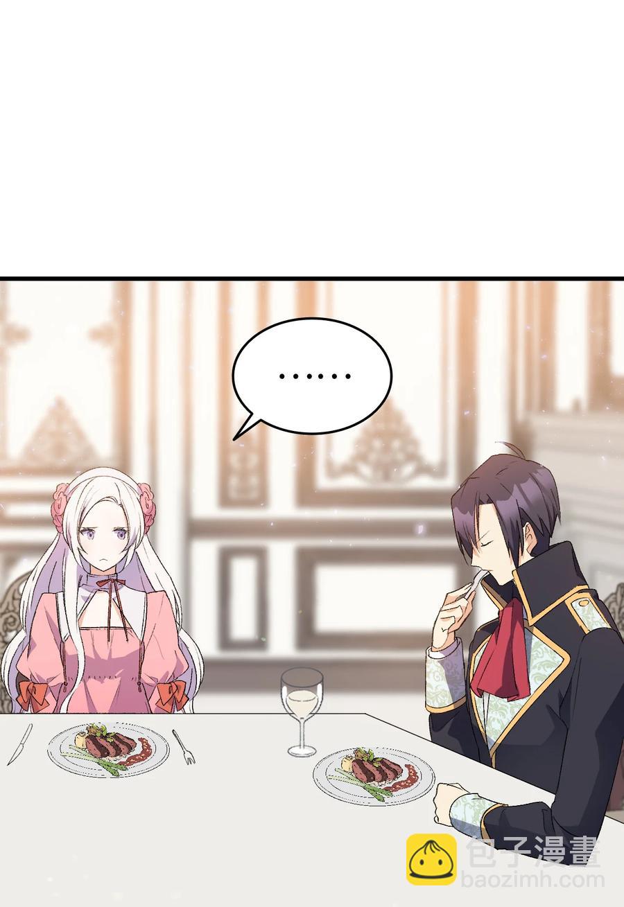 19 你真没眼光(1/2)-第20话