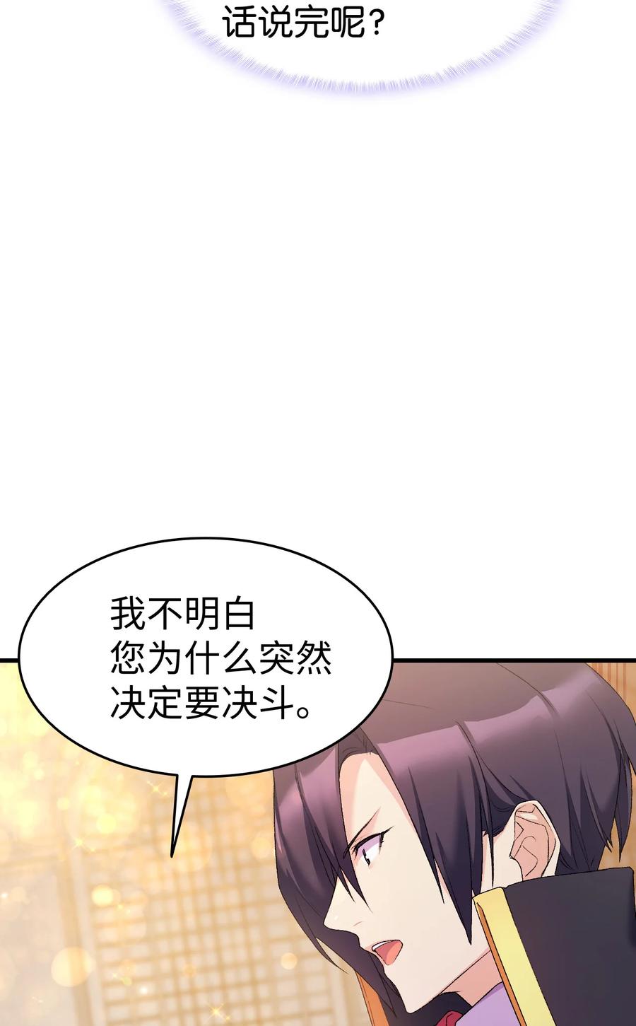 21 安全的竞技(1/2)-第22话