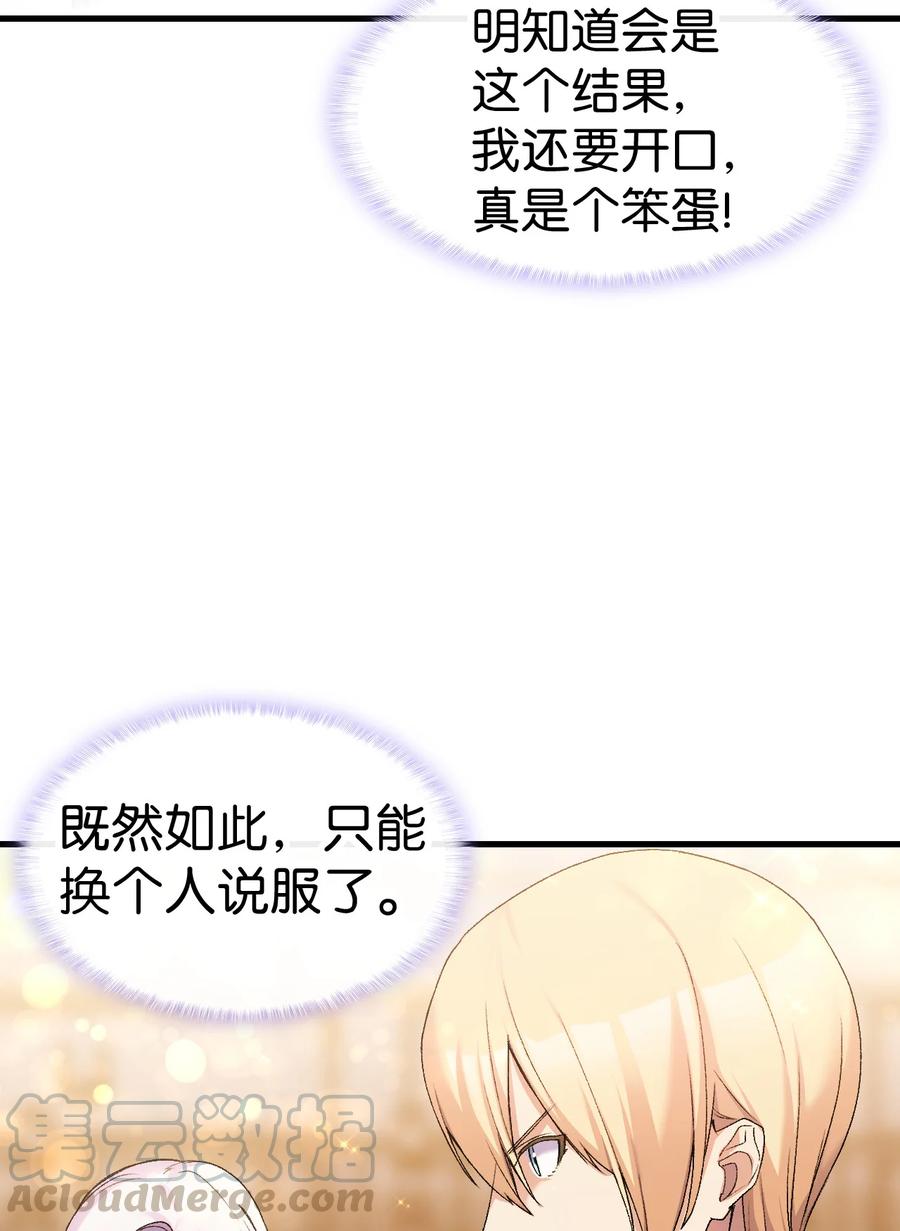 21 安全的竞技(1/2)-第22话