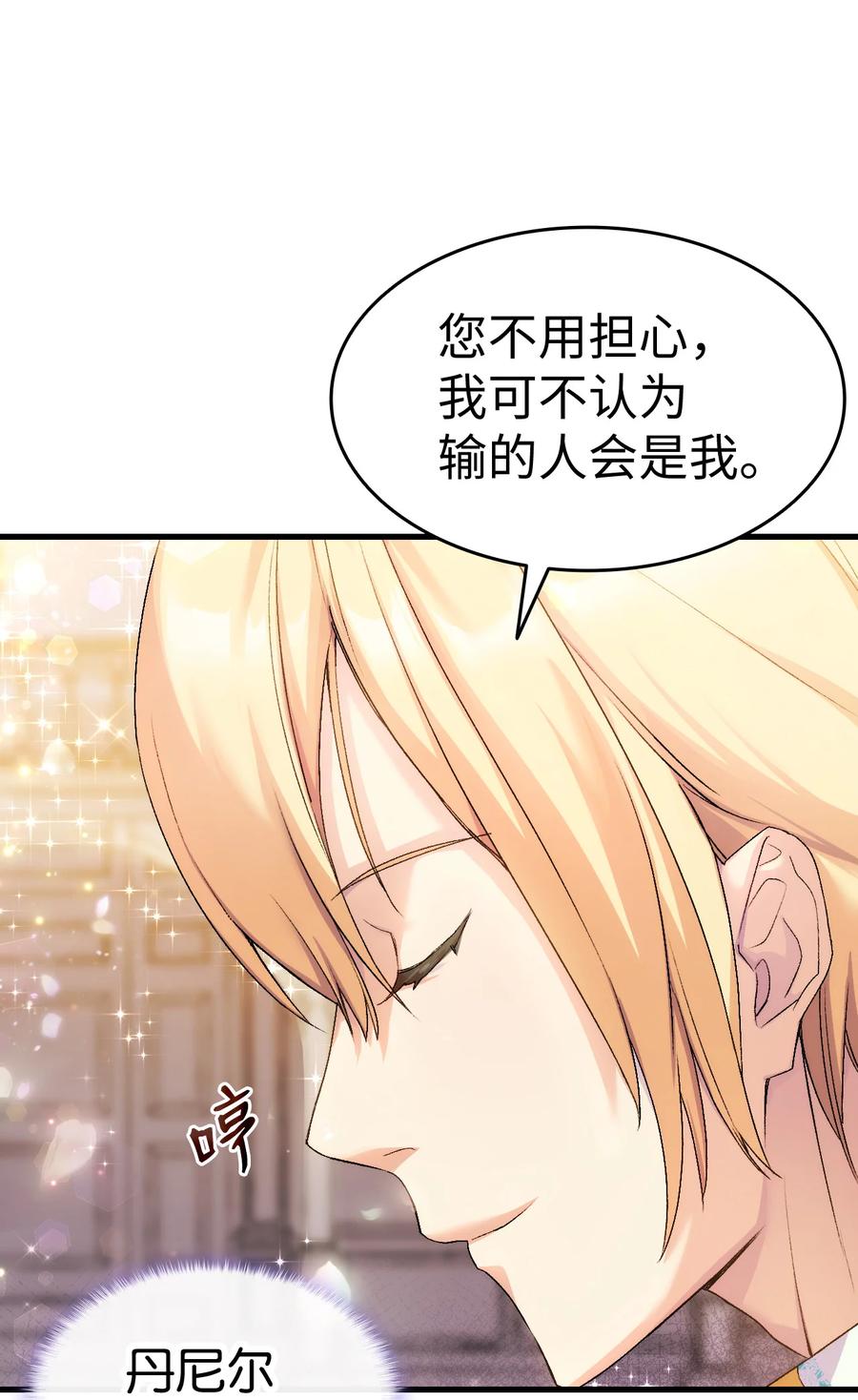 21 安全的竞技(1/2)-第22话