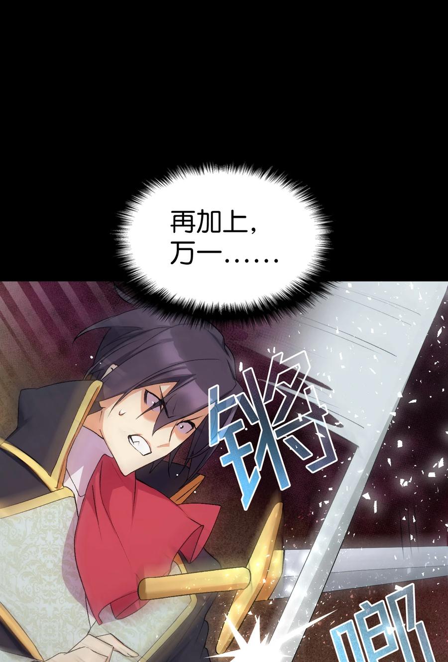 21 安全的竞技(1/2)-第22话
