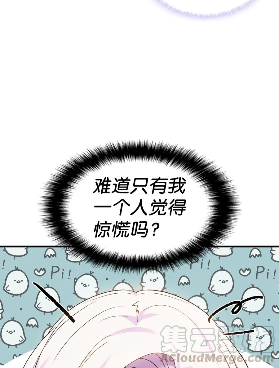 21 安全的竞技(1/2)-第22话