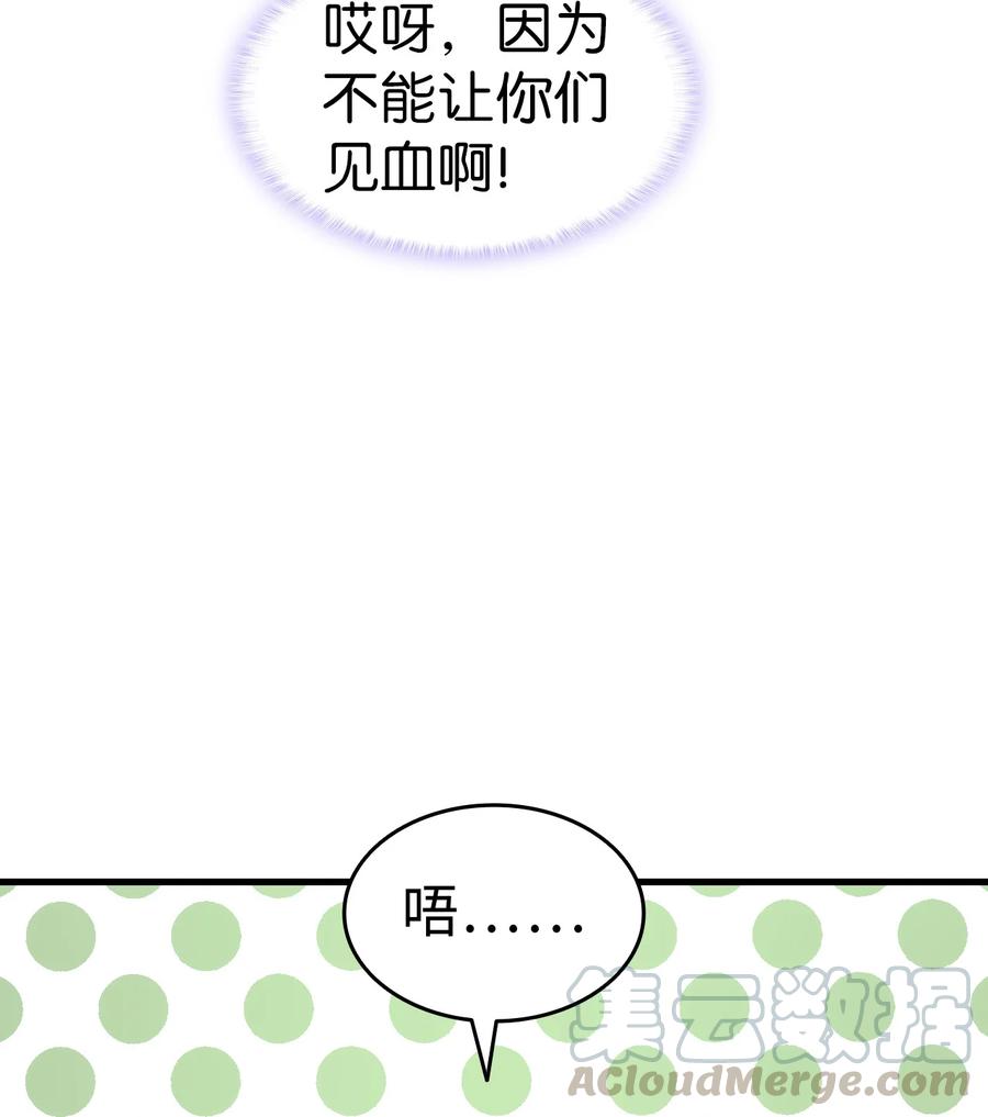 21 安全的竞技(1/2)-第22话