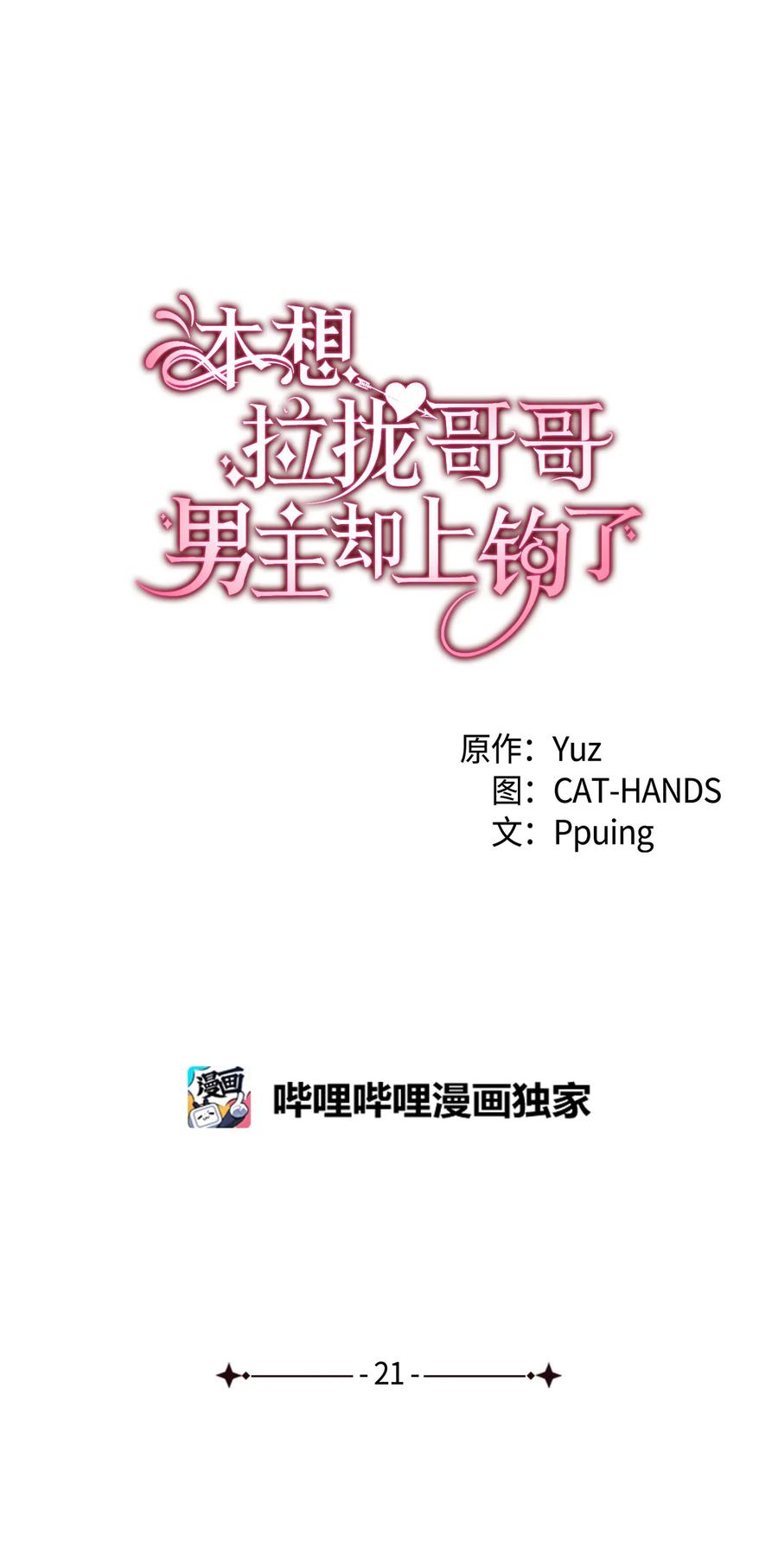 21 安全的竞技(1/2)-第22话