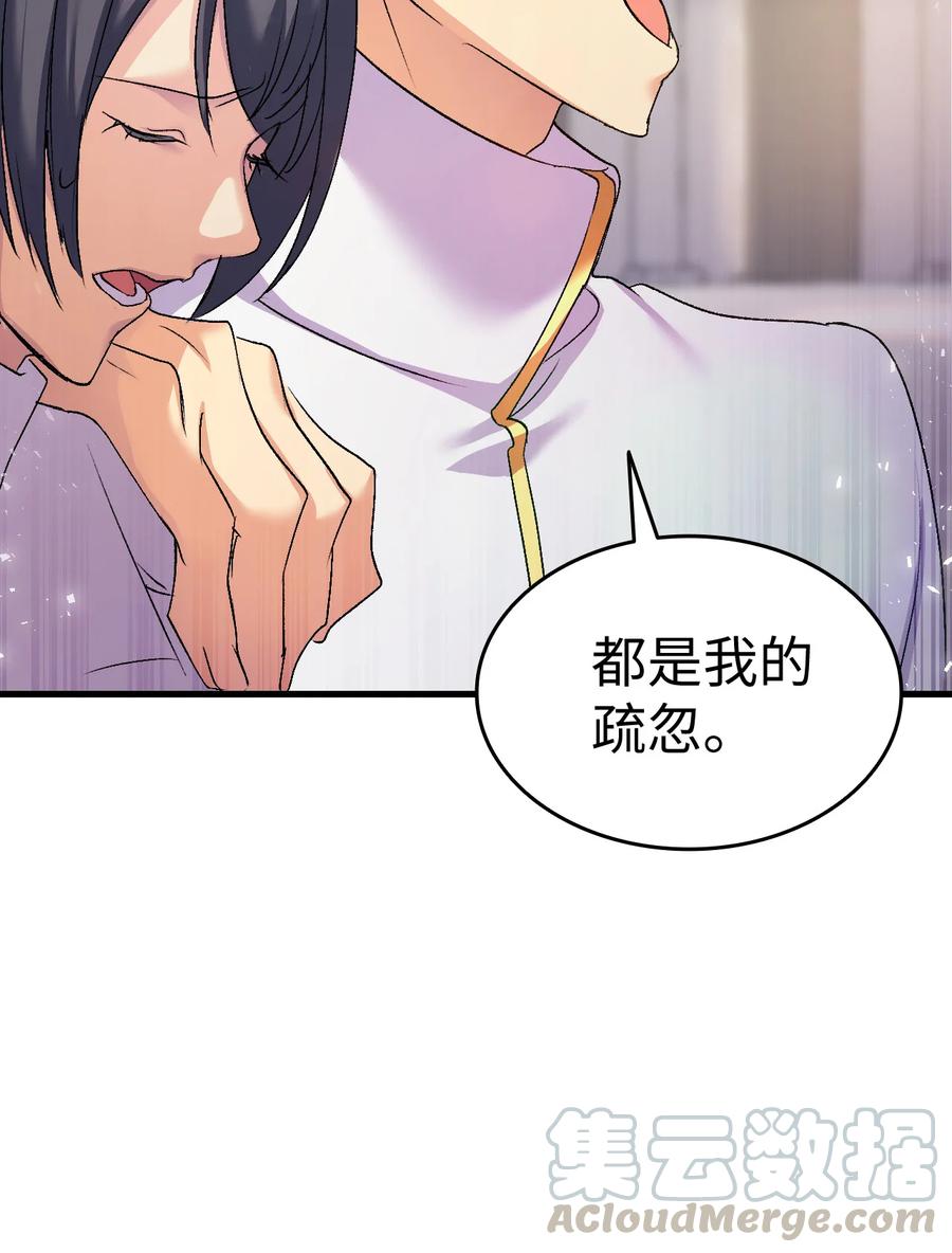 23 紧张过度的哥哥(1/2)-第24话