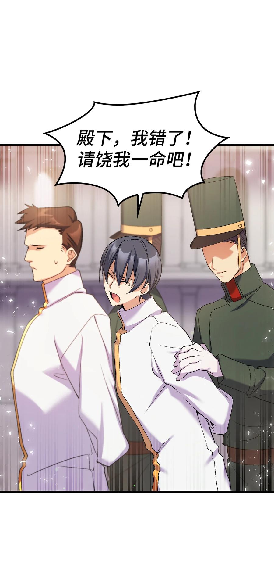 23 紧张过度的哥哥(1/2)-第24话